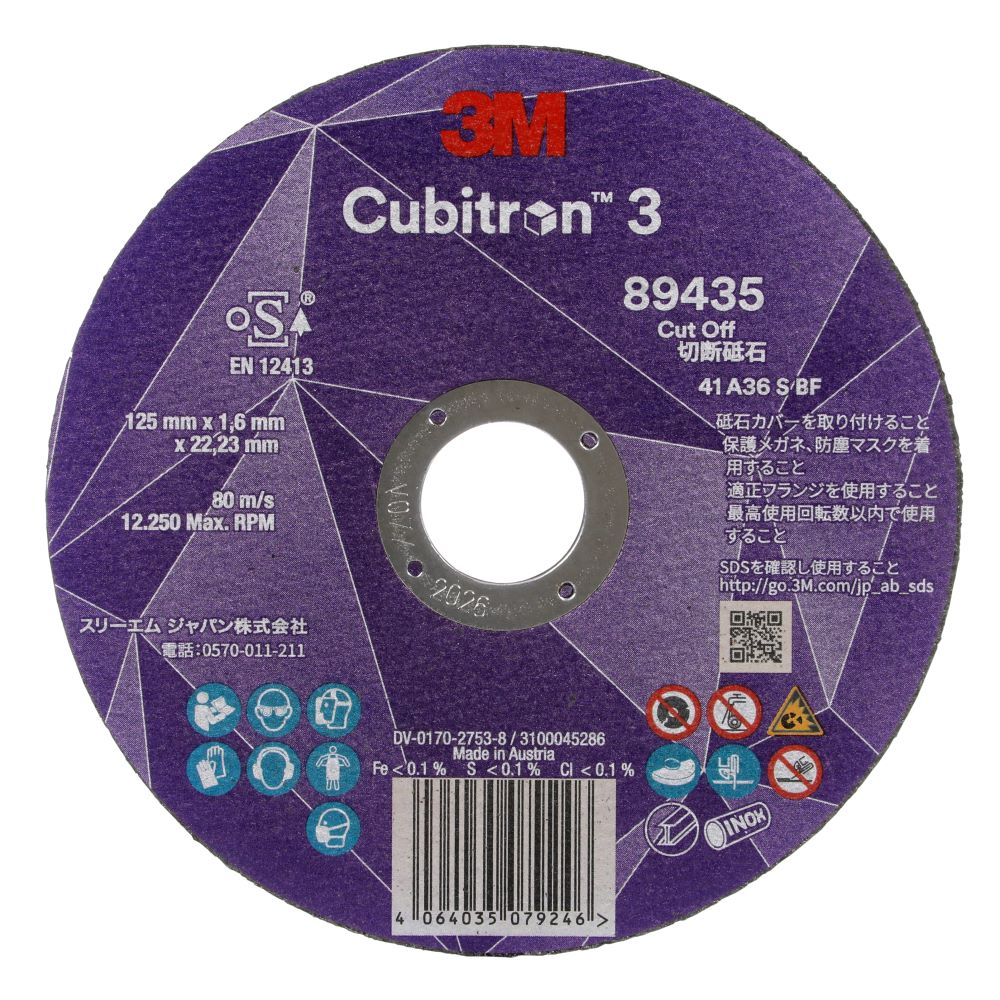 φ１２５㎜×１．６㎜厚　８９４３５