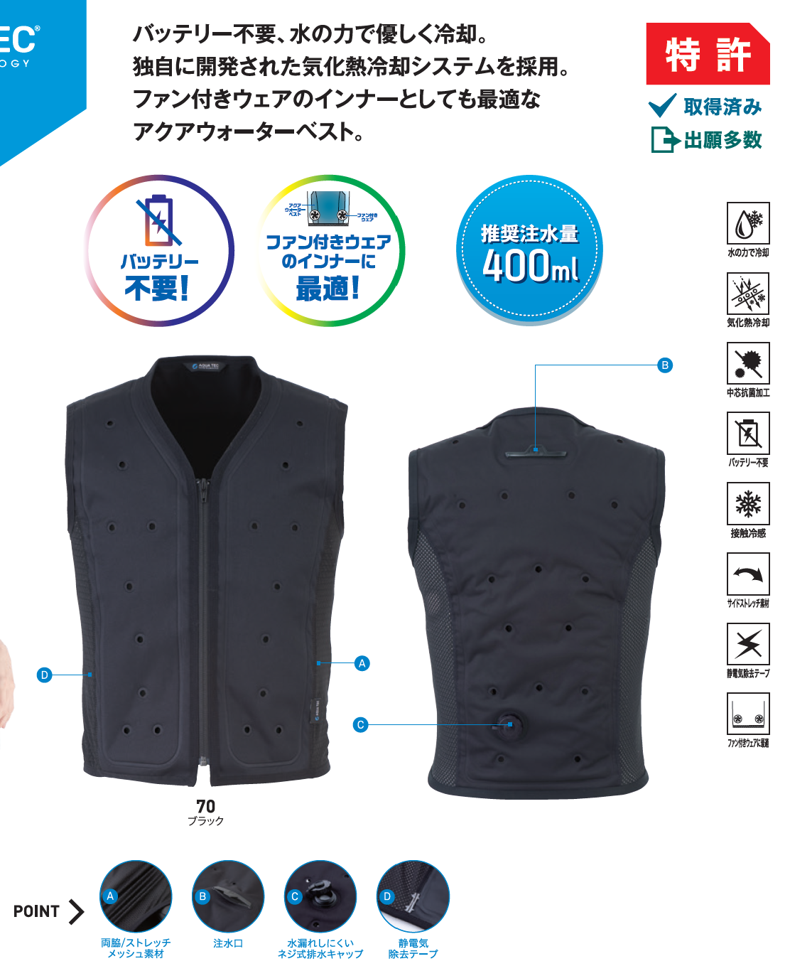 ｂｉｇｂｏｒｎ　ＡＱＵＡＴＥＣ　アクアウォーターベスト　ＡＴ３０１