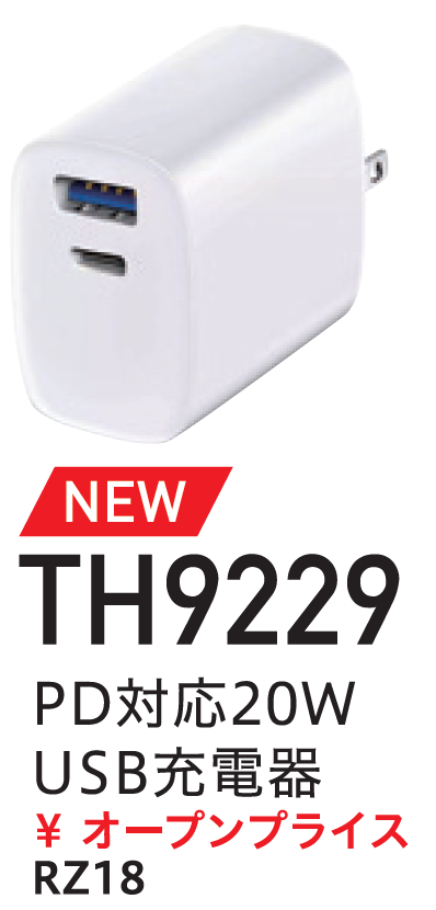 ｂｉｇｂｏｒｎ　ＵＳＢ充電器　ＴＨ９２２９　ＰＤ対応　２０Ｗ
