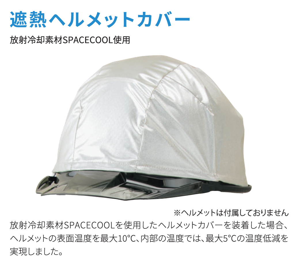 ｂｉｇｂｏｒｎ　遮熱ヘルメットカバー　ＳＰ９０１
