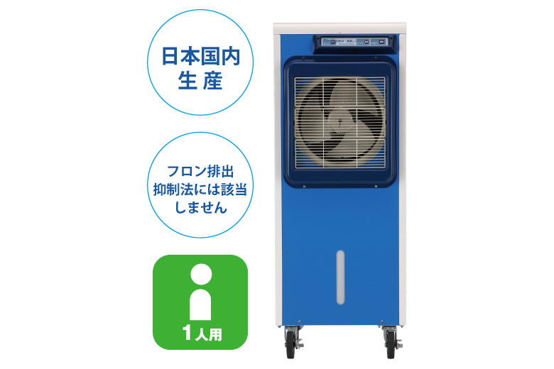 静岡製機　気化式冷風機　ＲＫＦ３０６α
