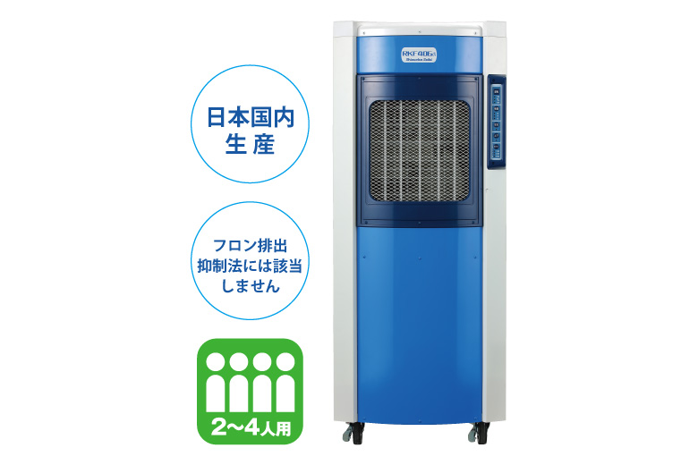 静岡製機　気化式冷風機　ＲＫＦ４０６α
